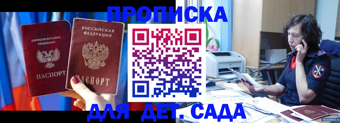 прописка в квартире в Карелии