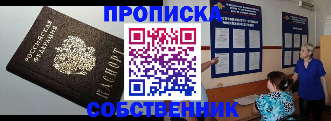 пропишу в квартире в Карелии